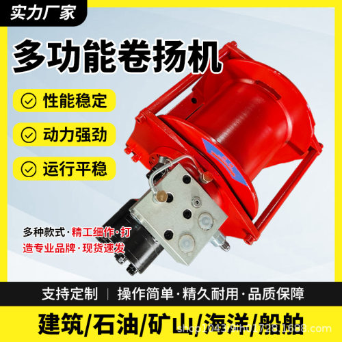 源头厂家液压卷扬机10吨20吨绞车挖机改装随车吊牵引拖拽起重设备