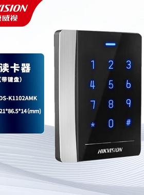 海康威视海康 DS-K1102AM/DS-K1102AMKIC卡门禁读卡器1102AM不带