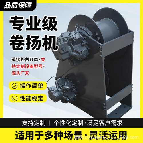 大吨位单绳10吨20吨卷扬机船用工程车液压重型绞车起重牵引用设备