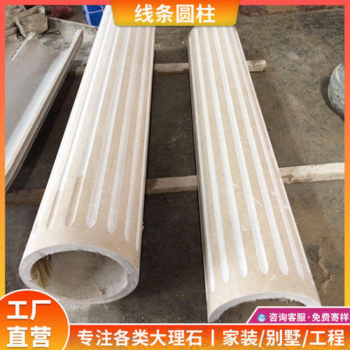 天然大理石线条圆柱厂家承接加工设计别墅背景墙楼梯橱柜窗台门套