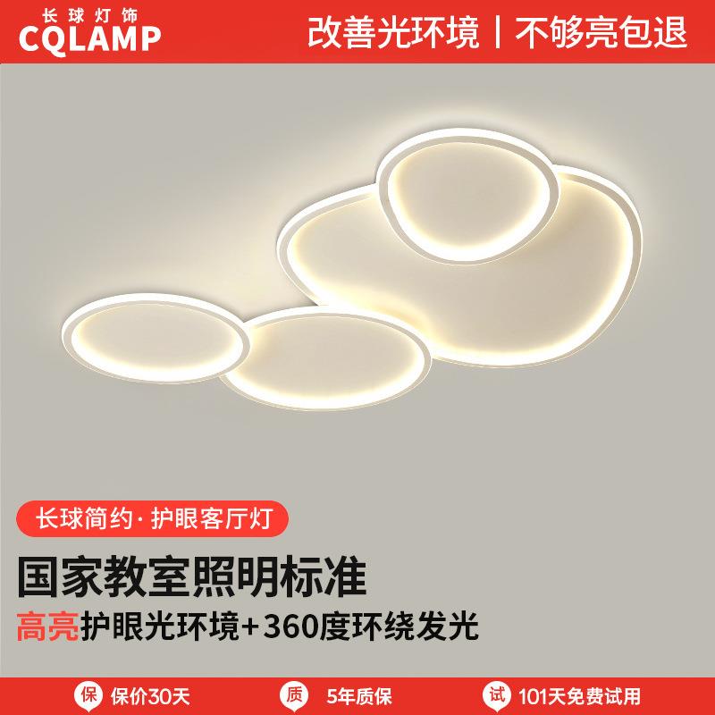全光谱客厅灯吸顶灯现代简约大气led温馨主卧室北欧护眼灯具套餐