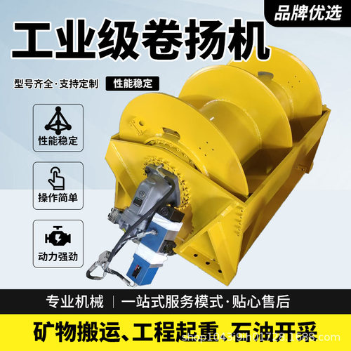 液压卷扬机10吨双绳大行程钻机船用液压绞车牵引拖拽绞盘型号齐全