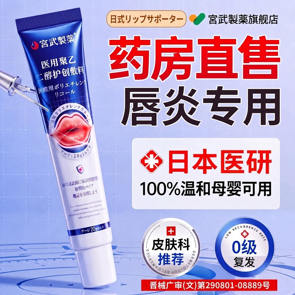 日本唇炎唇膏嘴唇干裂脱皮专用治膏儿童保湿滋润修复口角炎医用型