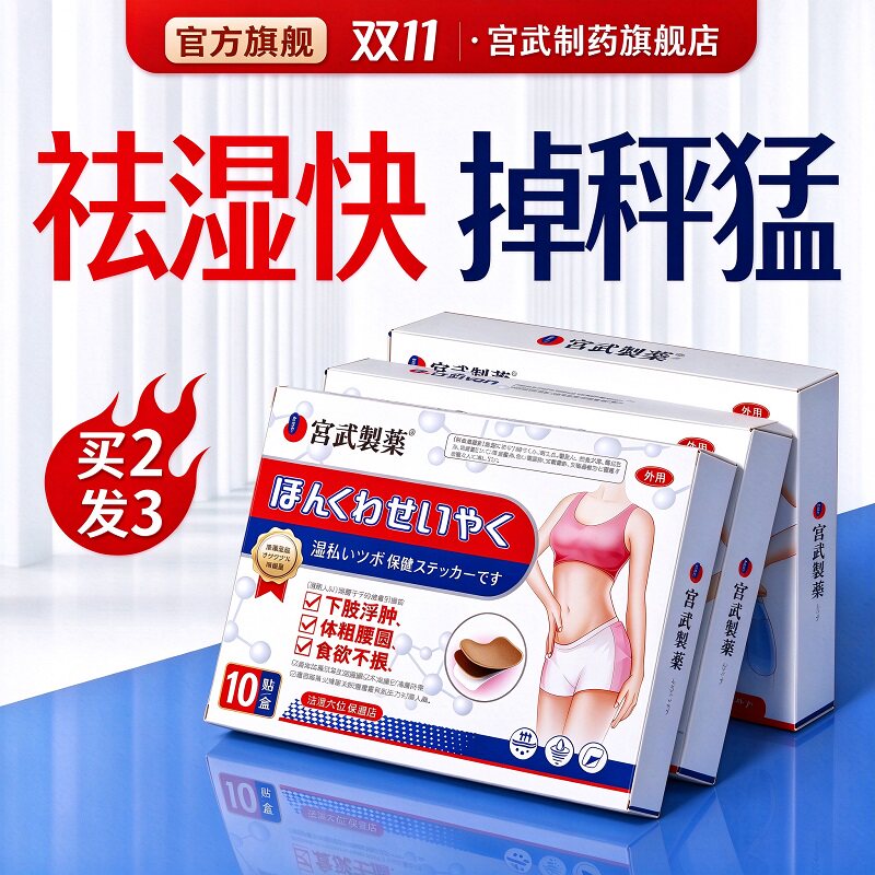 祛湿肚脐贴排毒减肥瘦肚子减小腹神器燃脂瘦身艾草艾灸官方正品女