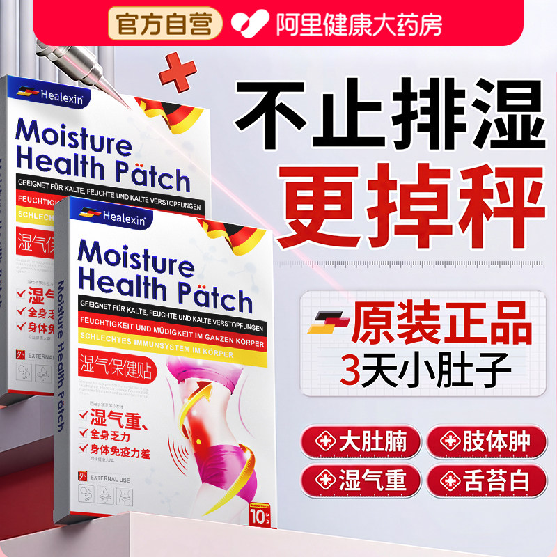 祛湿气肚脐贴赘肉瘦肚子减小腹神器排湿寒官方正品艾灸艾草排毒脾