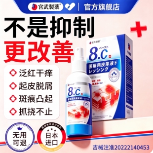 牛皮癣银屑病外用皮肤瘙痒疹膏老年人专用进口藓止痒抑菌剂旗舰店