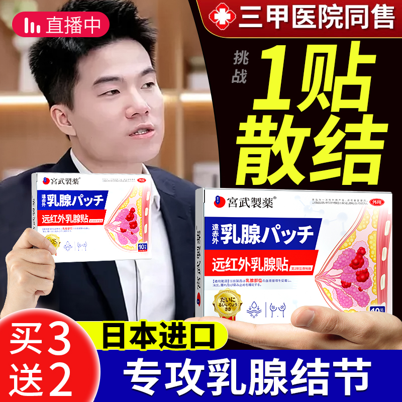 【热销榜认证|专攻乳腺结节】