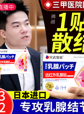 乳腺增生结节散结硬块疏通囊肿炎中药贴蒲公英茶吃什么药热敷包膏