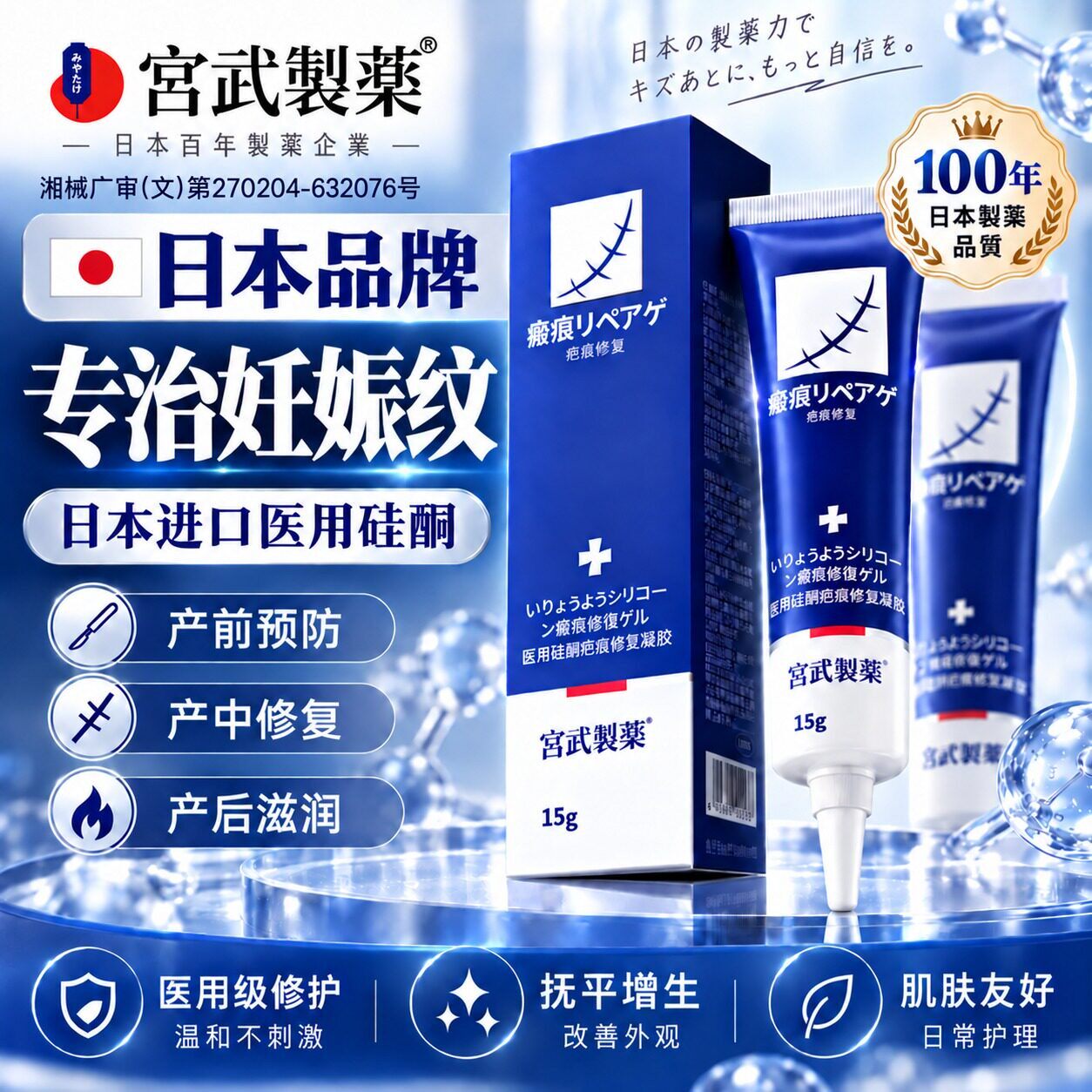 妊娠纹孕妇修复膏祛肥胖凝胶消产后除油疤痕紧致肚皮妊辰淡化霜