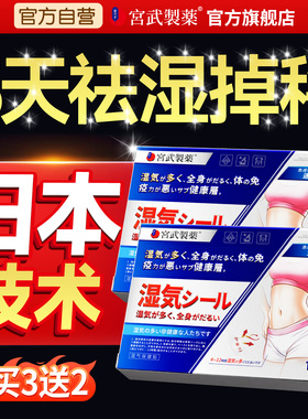 祛湿肚脐贴艾灸排毒排体内湿寒腰部赘肉瘦肚子减小腹神器官方正品