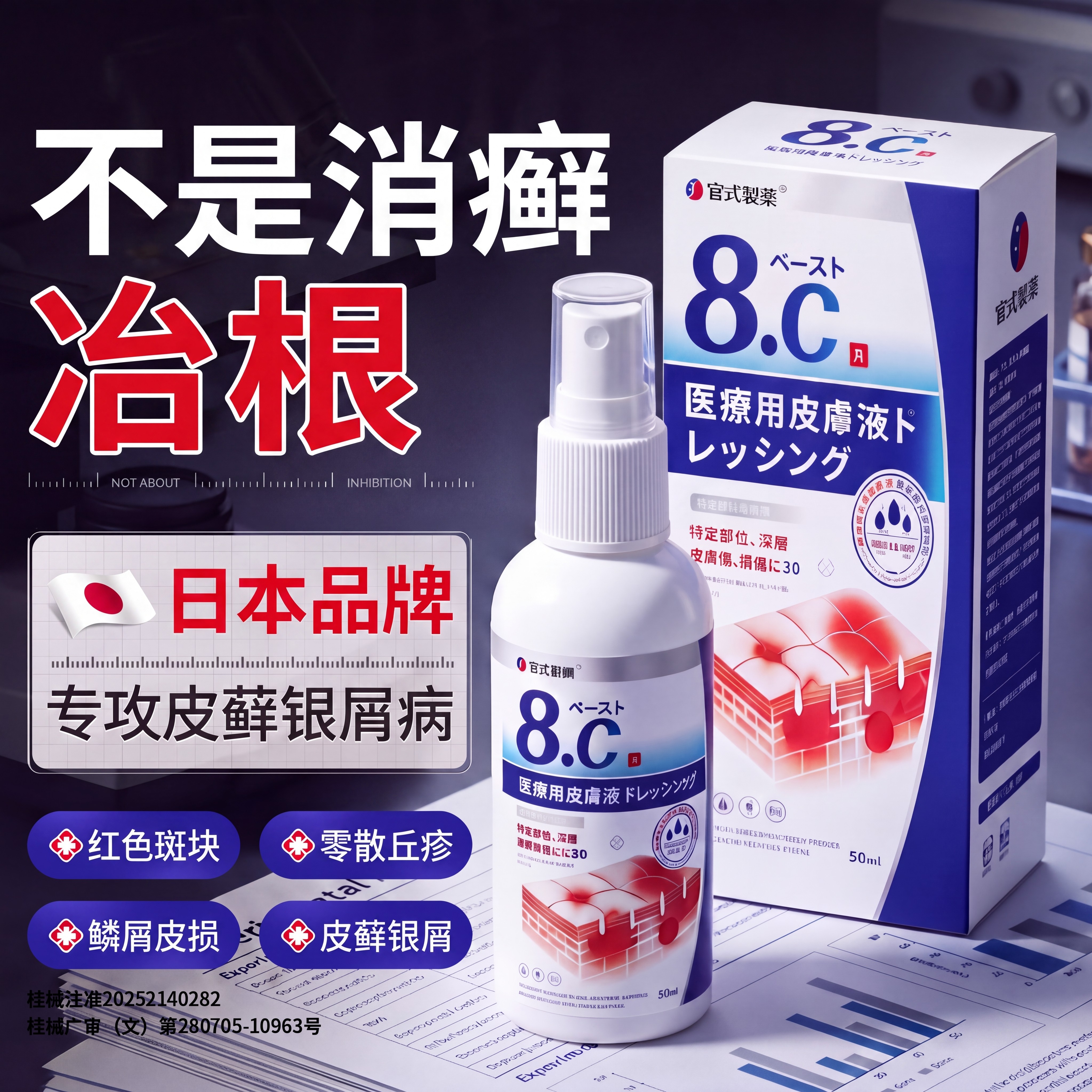 牛皮癣银屑病外用皮肤瘙痒疹膏老年人专用进口藓止痒抑菌剂旗舰店