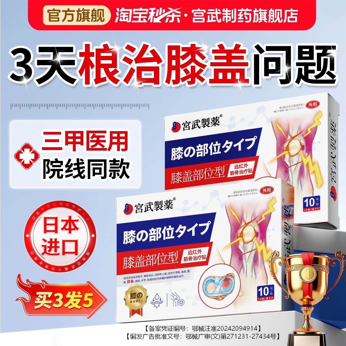 膝盖疼痛专用贴远红外治疗贴半月板损伤膏药热敷滑膜炎积液关节贴 - 实物图