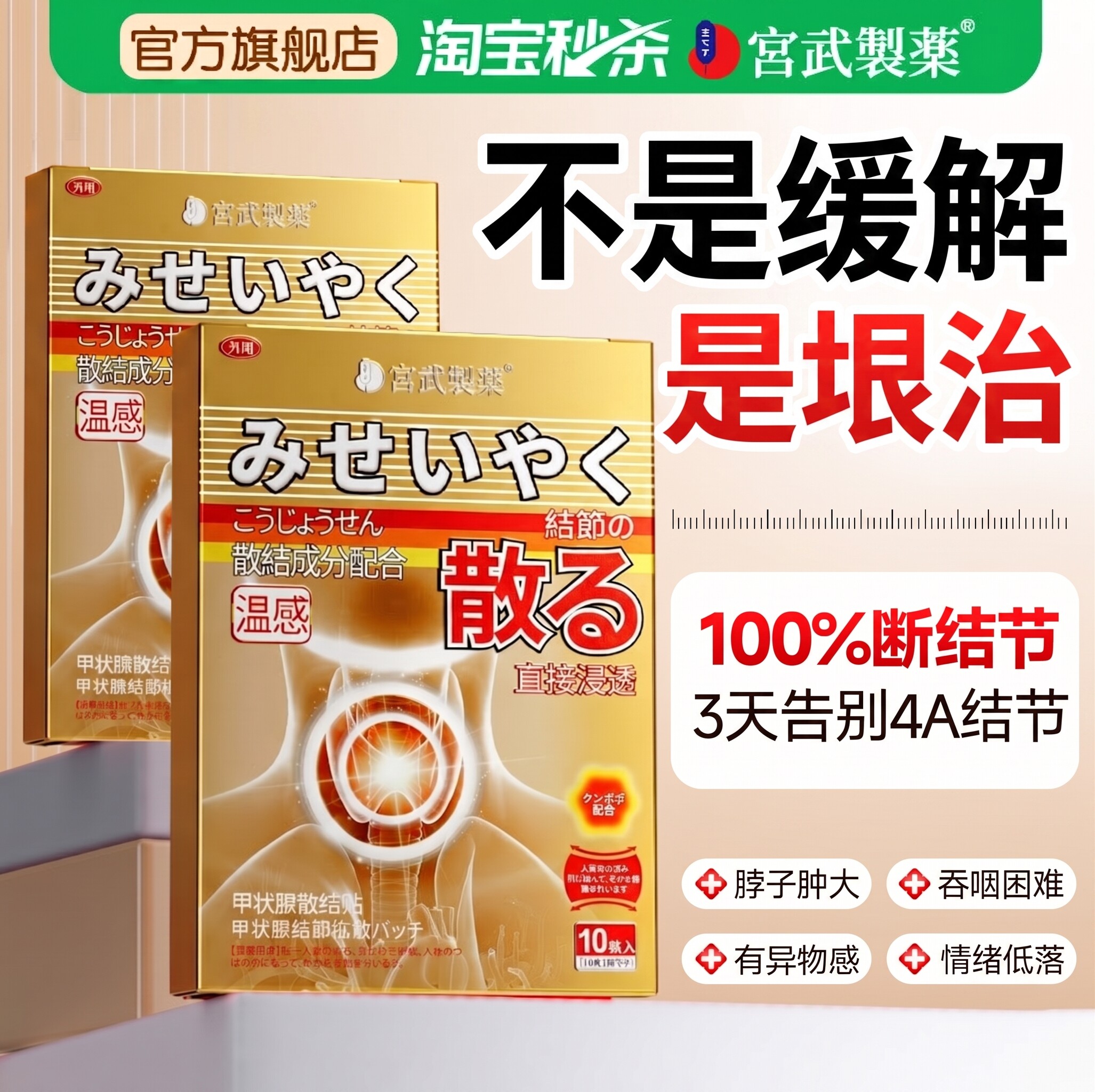甲状腺消散结结节专用甲减甲亢消肿膏穴位淋巴结肿敷贴茶桥本炎贴