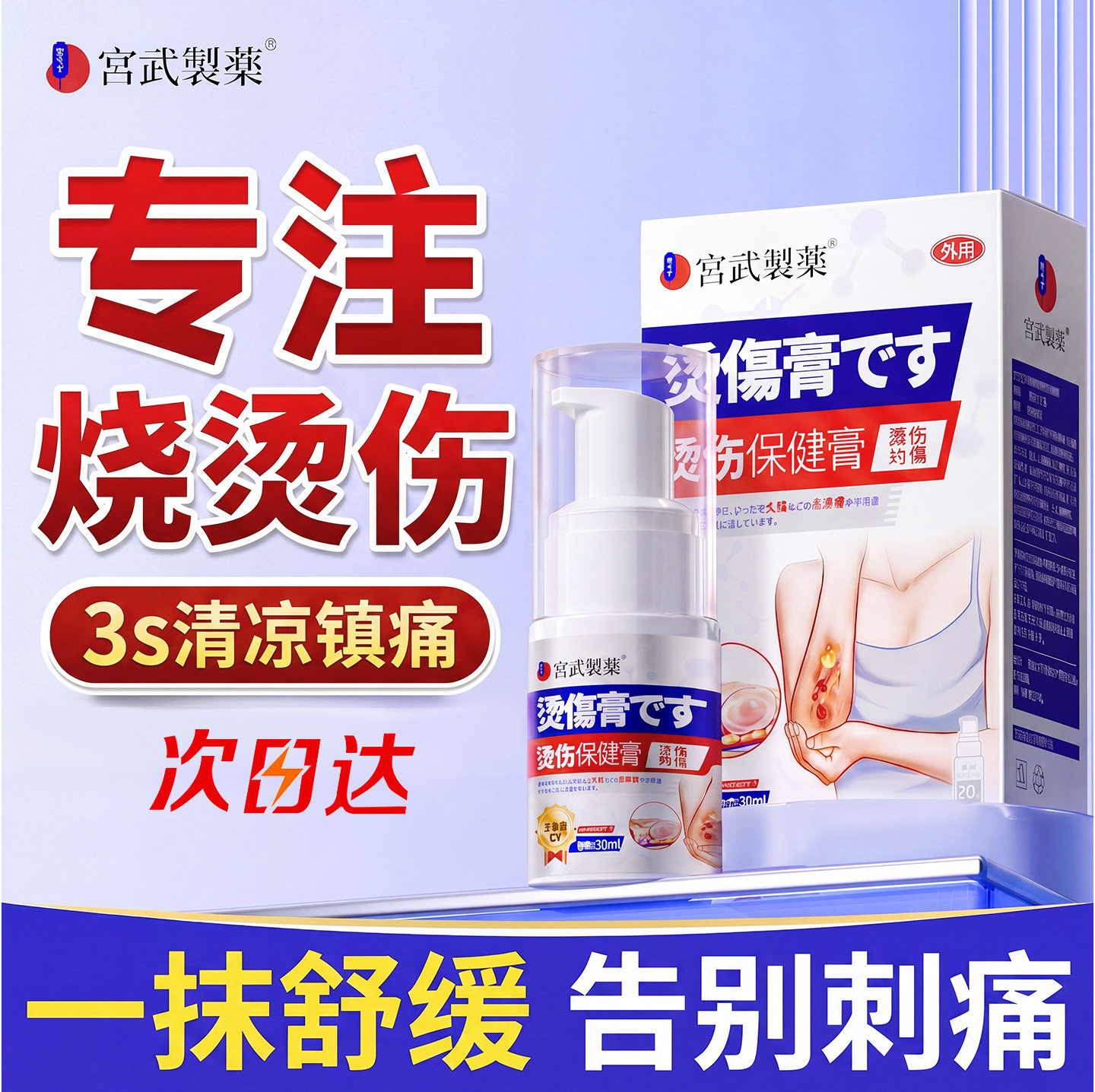 烫伤膏烧伤烫伤膏正品医用烫伤膏热油开水烫疤痕外用湿润烧烫伤膏