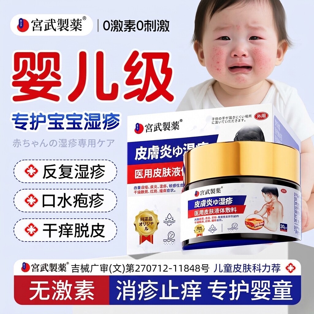 宝宝婴宝干性湿疹专用膏炉甘石无激素舒缓膏新生婴儿保湿霜