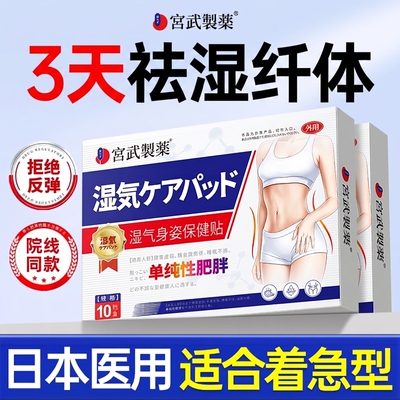 祛湿肚脐贴排毒排体内湿寒腹部燃艾草减小腹脂肚子神器正品官方