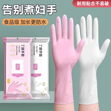丁腈洗碗手套家务清洁厨房耐用食品级一次性丁睛家用防水女干活XX