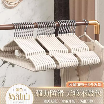 家用无痕衣架防滑衣撑晾衣服架衣挂晒挂衣架子学生宿舍衣架加厚
