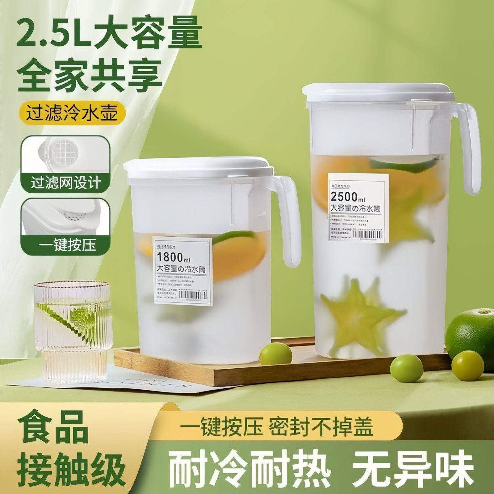 塑料冰箱冷水壶超大容量家用泡茶桶耐高温储水夏饮料桶凉水壶HWJ