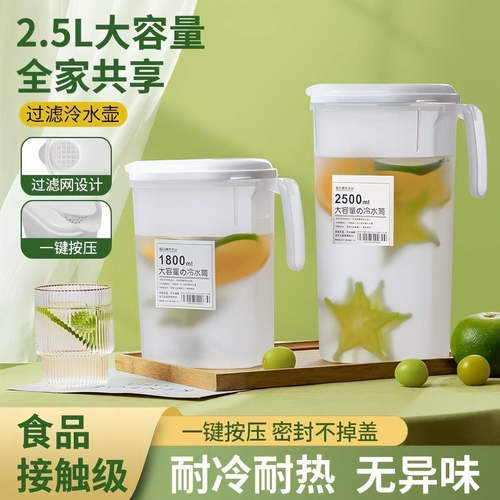 家用大容量耐高温冰箱冷水壶