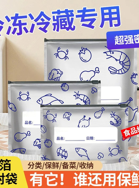 铝箔保鲜密封袋食品级冰箱家用冻肉蔬菜食物抗菌分装收纳袋HWJ
