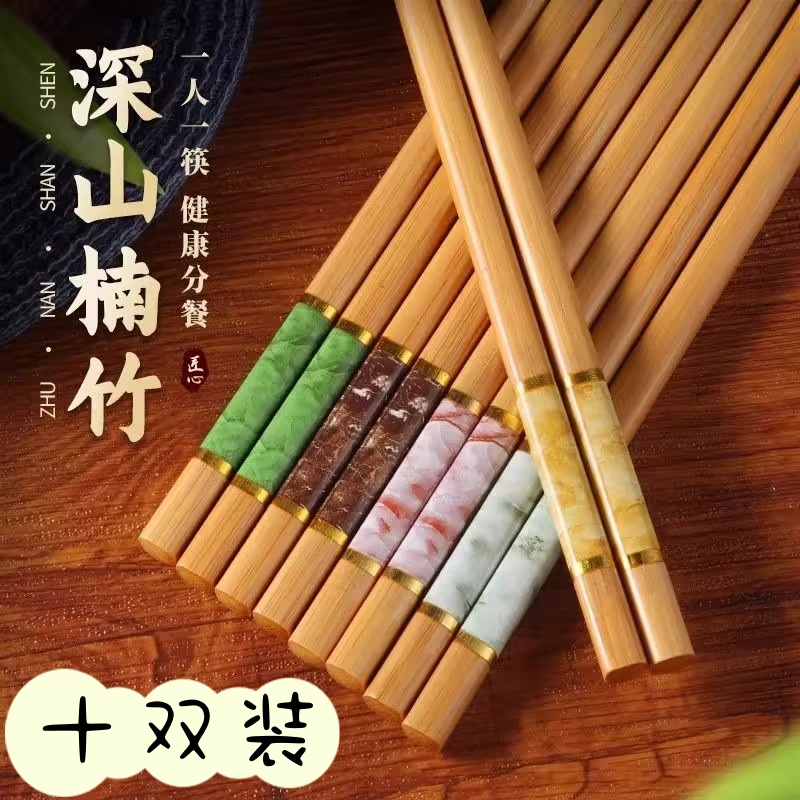 10双天然楠竹筷子家用