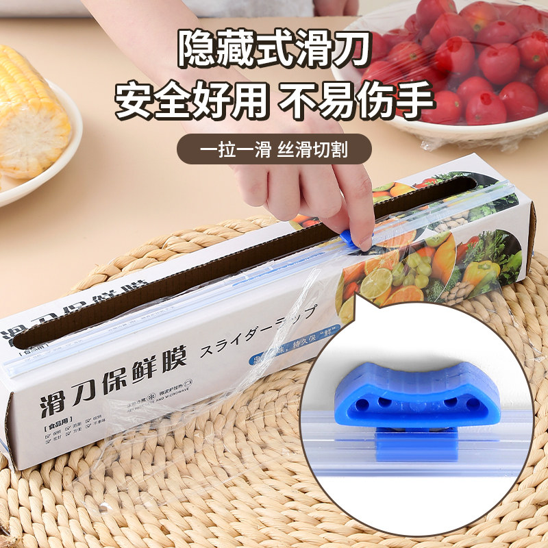 保鲜膜切割器家用食品级大卷经济装厨房pe级耐高温滑刀式盒HWJ,餐饮具,保鲜膜,淘宝优惠券,粉丝福利购,淘宝优惠卷