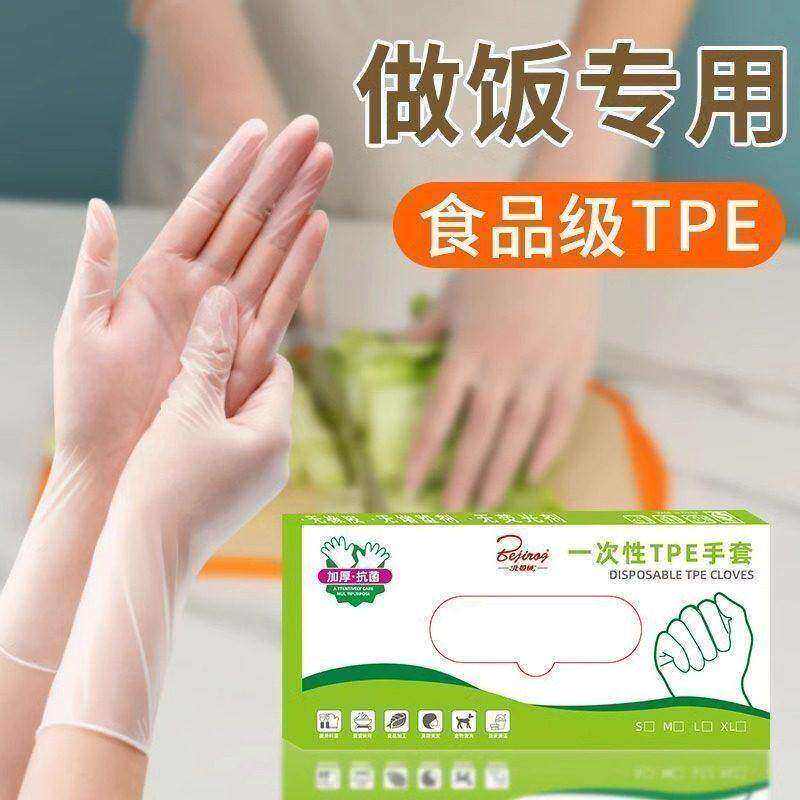 200只加厚一次性手套食品级耐用厨房清洁防油防污短款家用A