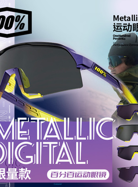 百分百Metallic Digital紫金配色 户外运动防风沙太阳镜骑行眼镜