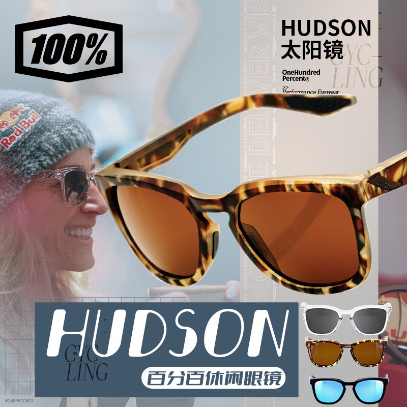 美国新款100%HUDSON太阳眼镜骑行户外经典复古休闲防污紫外线舒适
