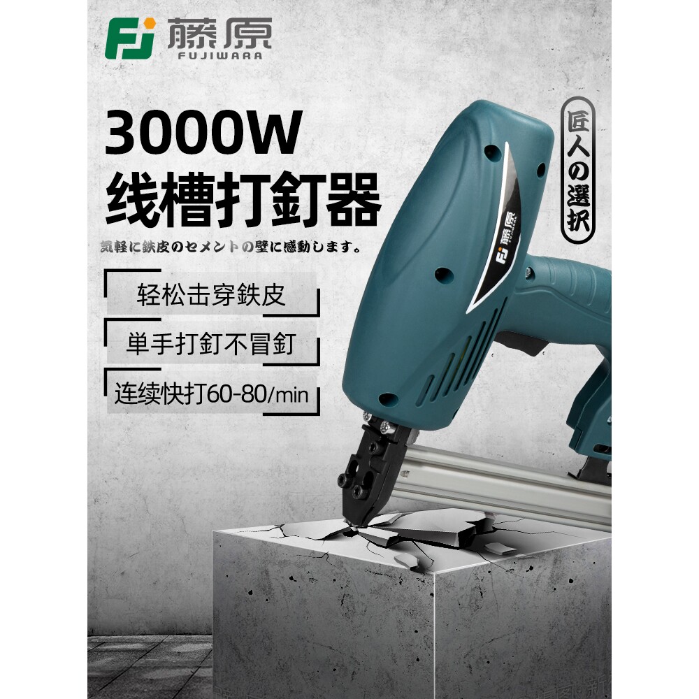 进口电动钢枪射钉枪st18钉枪专用混凝土水泥墙固定线槽打钉神器