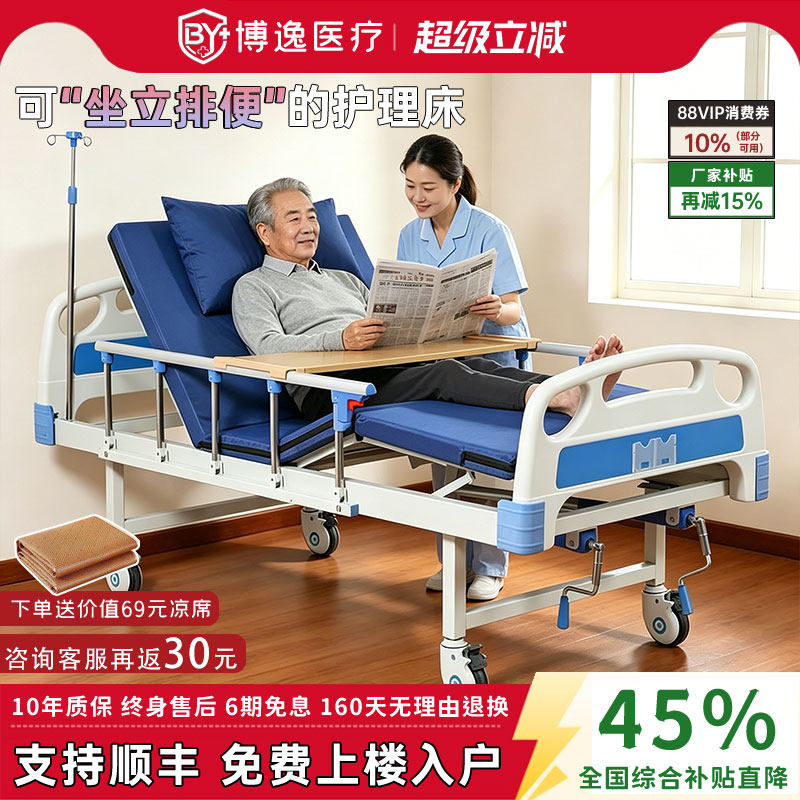 【免费上楼入户】博逸病床家用老人护理床医院病人专用床多功能
