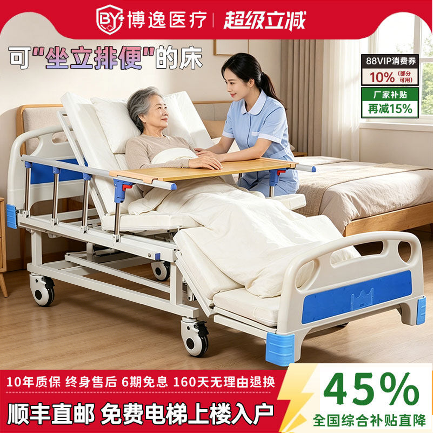 【顺丰包邮】博逸老人电动护理床全自动家用医用多功能病床