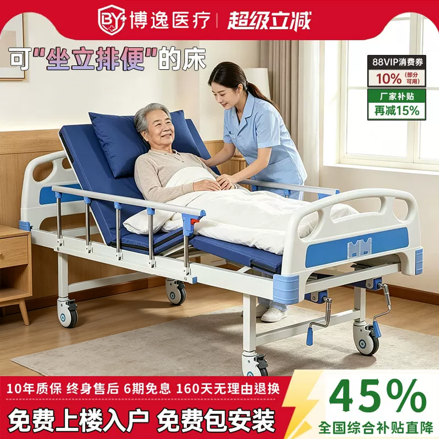 160天无理由退换货终身售后