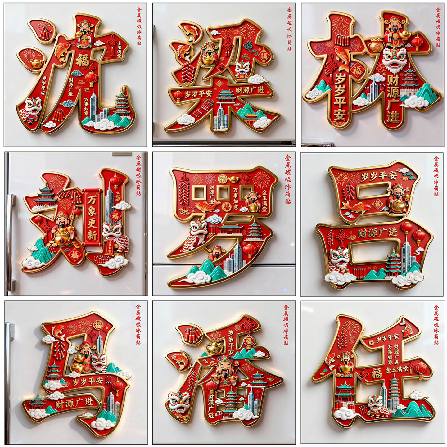 金属百家姓浮雕文创冰箱贴磁吸装饰旅游纪念品送朋友生日伴手礼,节庆用品/礼品,文化创意冰箱贴,淘宝优惠券,粉丝福利购,淘宝优惠卷