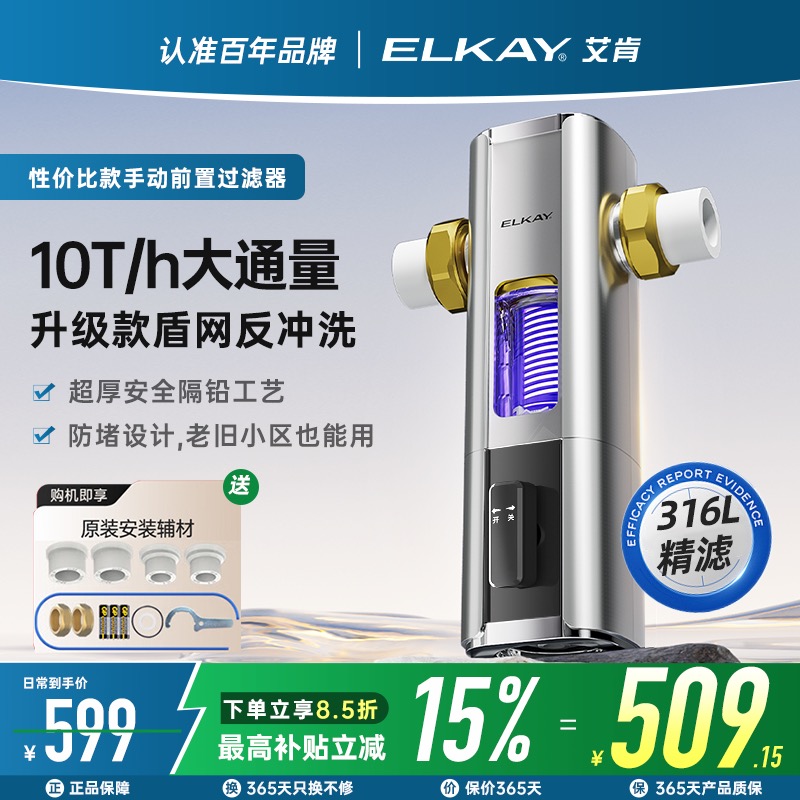 艾肯前置过滤器自动反冲洗全屋自来水净水家用10T大通量全铜防爆
