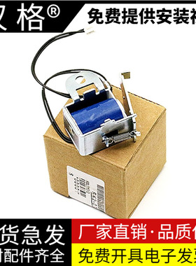 适用惠普M1005打印机继电器1020 1010 1022 1319 3050 3052 3055 1012 1018 佳能2900+ 3000进纸离合器电磁铁