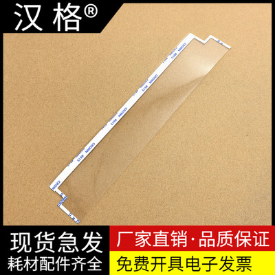 适用 惠普 HP M426fdn M477fdw M329dw M479fdw 输稿器玻璃导纸片 281 426 377 427 429 ADF扫描平台透明胶片