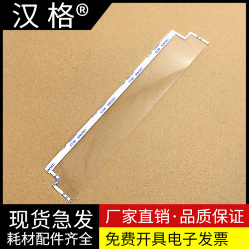 适用 惠普 HP M426fdn M477fdw M329dw M479fdw 输稿器玻璃导纸片 281 426 377 427 429 ADF扫描平台透明胶片