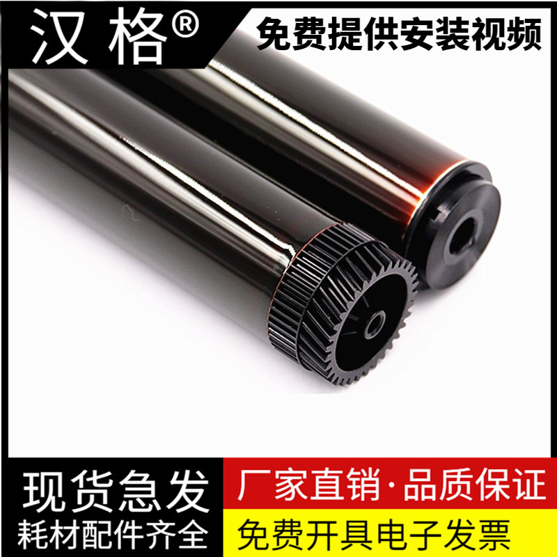 汉格感光鼓芯进口原装高清加黑