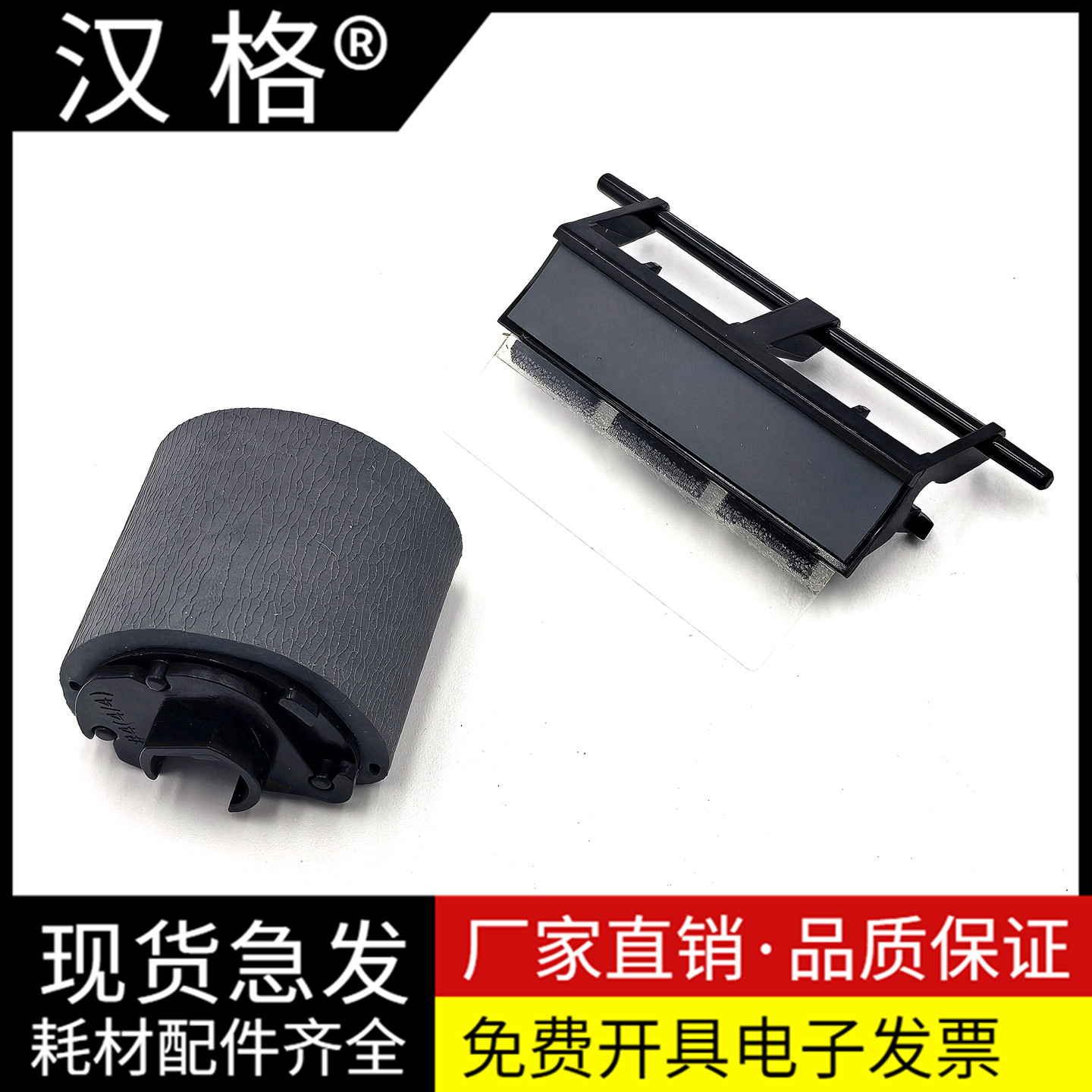 适用 原装惠普 HP 150a 150nw搓纸轮 MFP 178nw 179fnw 纸盒搓纸轮 分页器 联想CS1811 1831 1821 7120搓纸轮