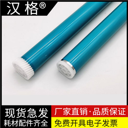 汉格感光鼓芯进口原装高清加黑
