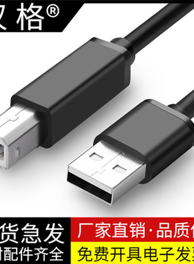 适用爱普生佳能惠普打印机通用数据线加长2/3/5米连接电脑usb方口一体机复印机 激光打印机 喷墨打印机延长线