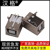 126 1007 1216 128 1008 1106 1505 打印机主板USB数据接口1106联机接口 1213 1136 1108 1020 适用惠普M1005