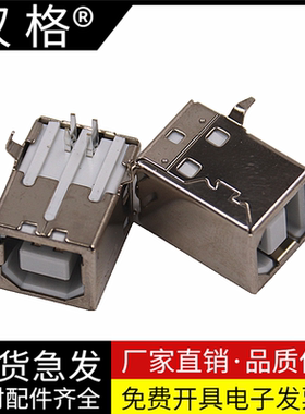 适用惠普M1005 1020 126 1136 1106 1108 128 1216 1213 1008 1007 1505 打印机主板USB数据接口1106联机接口