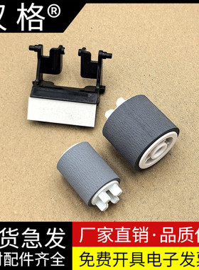 适用富士施乐S1810手动搓纸轮S2011分页器S2110nda S2320 S2520 S2420 S2010 S2220手送旁送进纸分离垫分页片