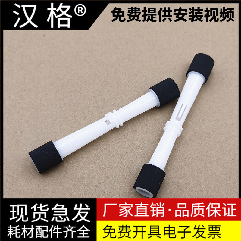 汉格搓纸轮进口原装进纸顺不卡纸图片