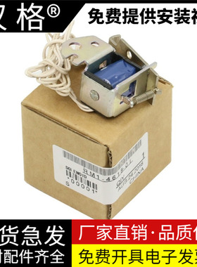 适用原装惠普P1007继电器HP1008 1106 1108 M1213 M1136 M126a/nw M1216 1218 128fn/fw/fp进纸离合器 电磁铁