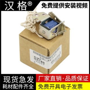 1108 电磁铁 fp进纸离合器 M1216 惠普P1007继电器HP1008 1106 1218 M1136 M1213 适用原装 M126a 128fn