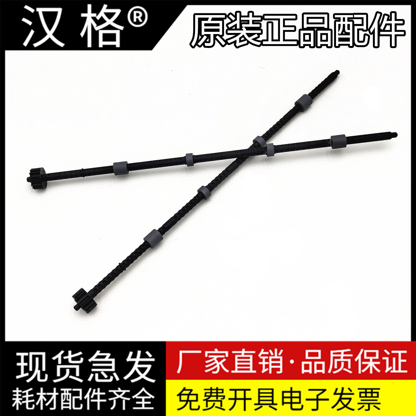 适用 兄弟MFC-7360出纸杆 2240 7055 7057 7060 7470 7860 7650 排纸杆 联想7400 7450 7600 2400 出纸口杆子图片